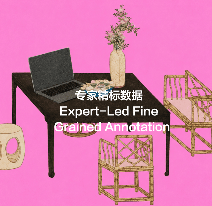 专家精标数据 — Expert-Led Fine Grained Annotation